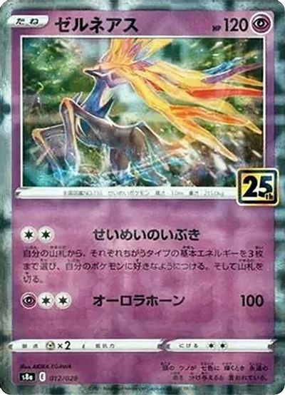 Xerneas (Mirror Holofoil) card art