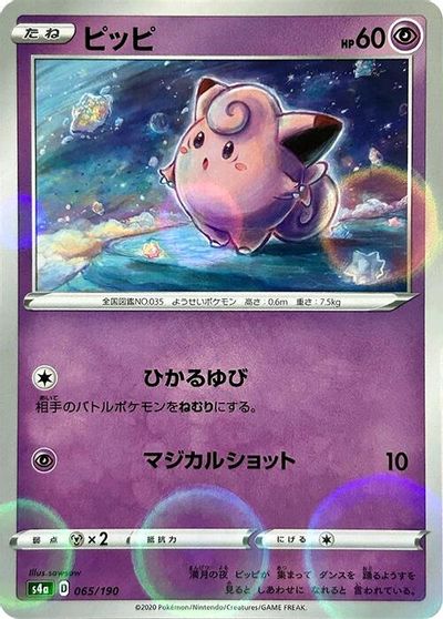 Clefairy (Mirror Holofoil) card art