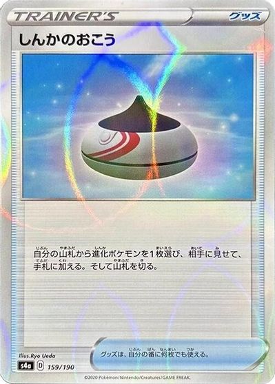Evolution Incense (Mirror Holofoil) card art