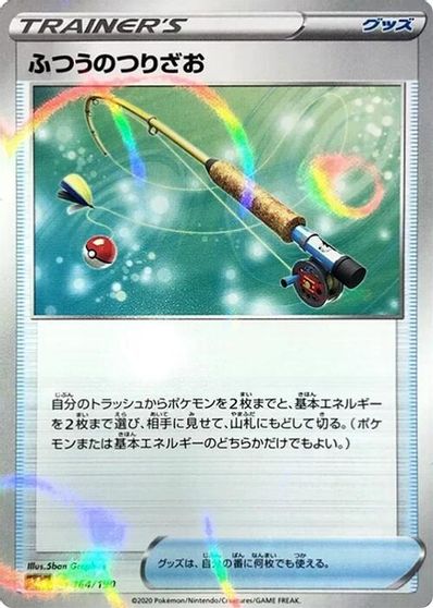 Ordinary Rod - 164/190 (Mirror Holofoil) card art