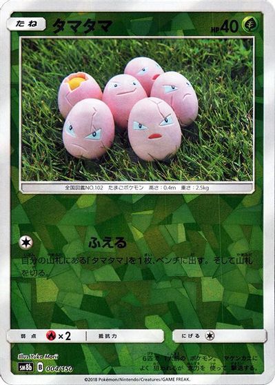 Exeggcute (Mirror Holofoil) card art