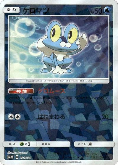 Froakie - 031/150 (Mirror Holofoil) card art