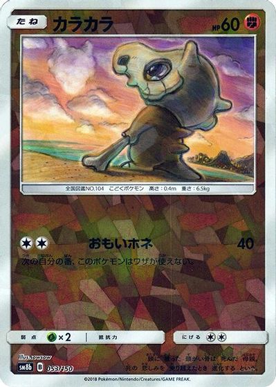 Cubone (Mirror Holofoil) card art