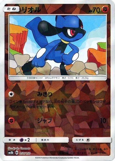 Riolu - 055/150 (Mirror Holofoil) card art