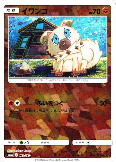 Rockruff - 059/150 (Mirror Holofoil) card art