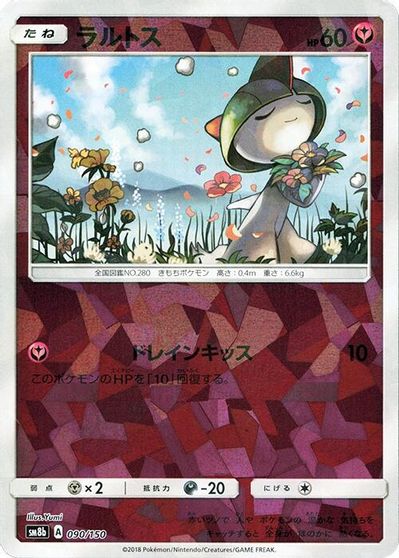 Ralts - 090/150 (Mirror Holofoil) card art