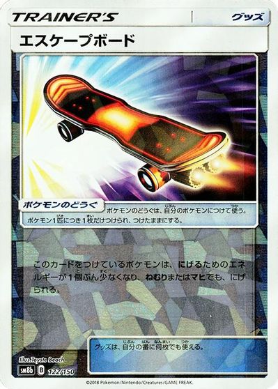 Escape Board (Mirror Holofoil) card art