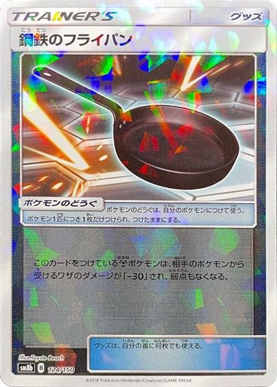 Metal Frying Pan (Mirror Holofoil) card art