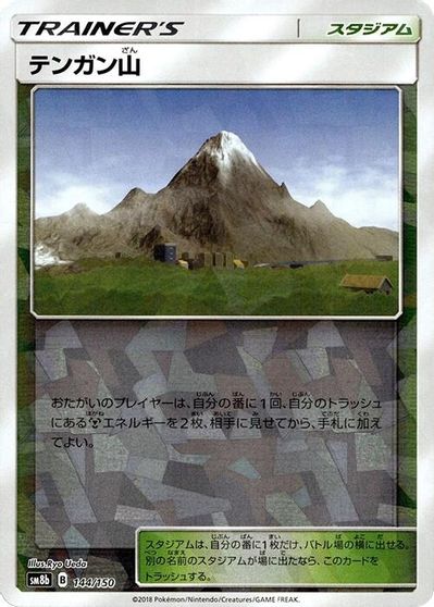 Mt. Coronet (Mirror Holofoil) card art