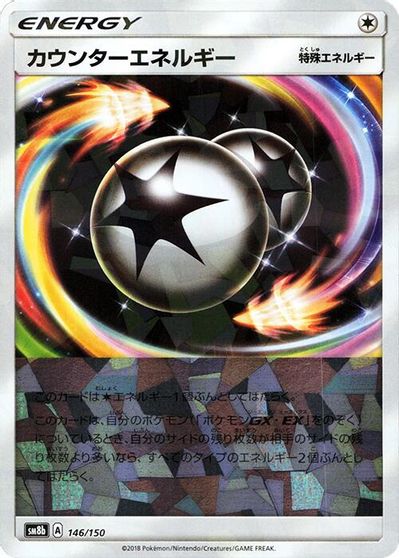 Counter Energy (Mirror Holofoil) card art