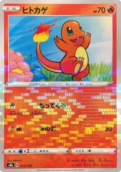Charmander (Mirror Holofoil) card art