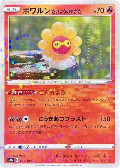 Castform Sunny Form (Mirror Holofoil) card art