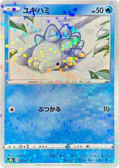 Snom (Mirror Holofoil) card art
