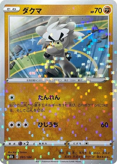Kubfu (Mirror Holofoil) card art