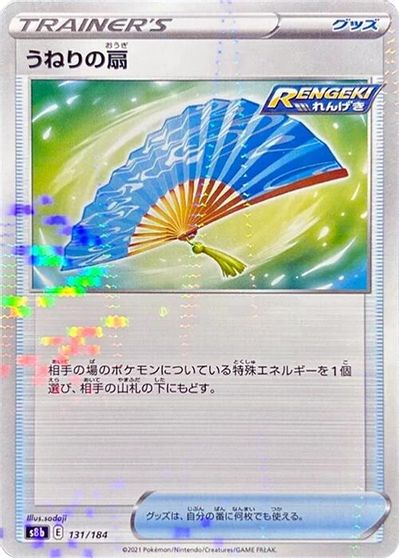 Fan of Waves (Mirror Holofoil) card art