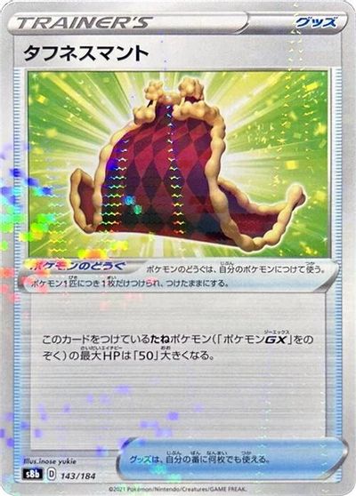 Cape of Toughness (Mirror Holofoil) card art