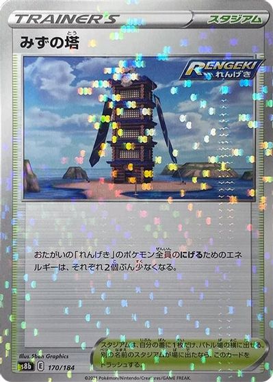 Tower of Waters (Mirror Holofoil) card art
