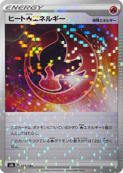 Heat R Energy - 172/184 (Mirror Holofoil) card art