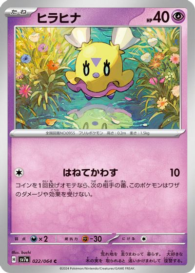 Flittle card art
