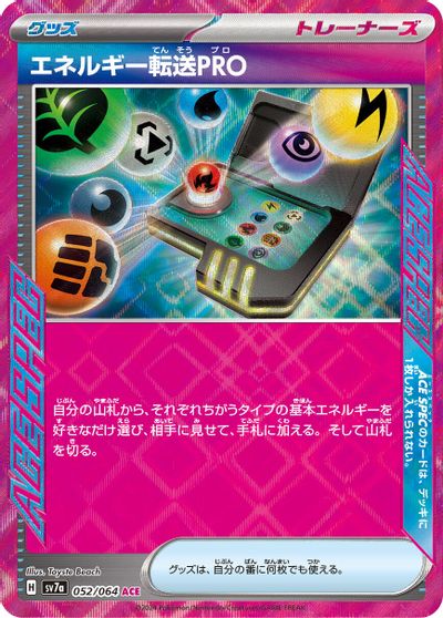 Energy Search PRO card art