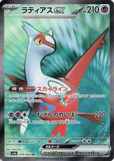 Latias ex - 078/064 card art