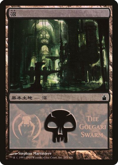 Swamp (The Golgari Swarm) card art