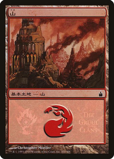 Mountain (The Gruul Clans) card art