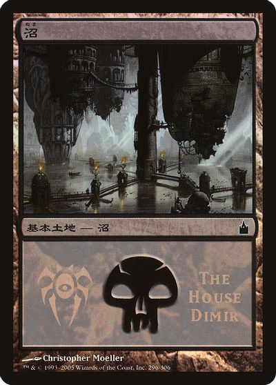 Swamp (The House Dimir) card art