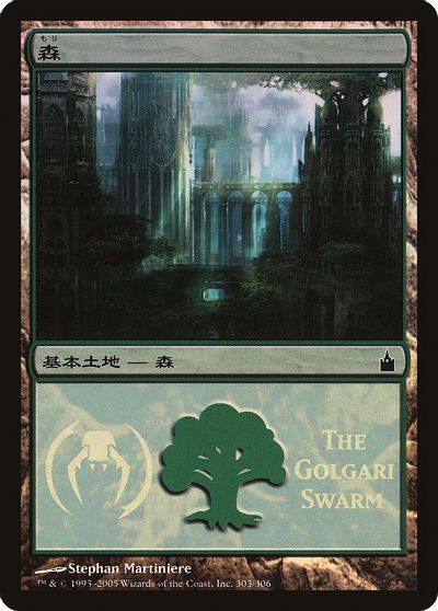 Forest (The Golgari Swarm) card art