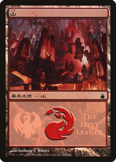 Mountain (The Izzet League) card art