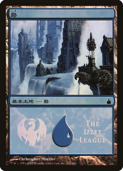 Island (The Izzet League) card art