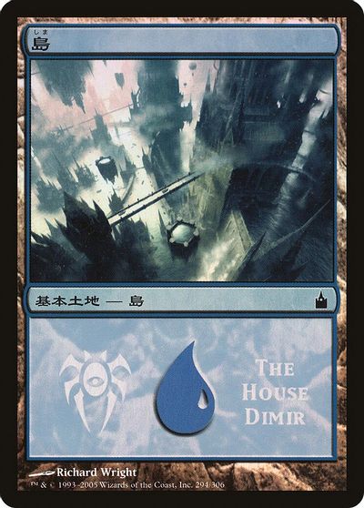 Island (The House Dimir) card art