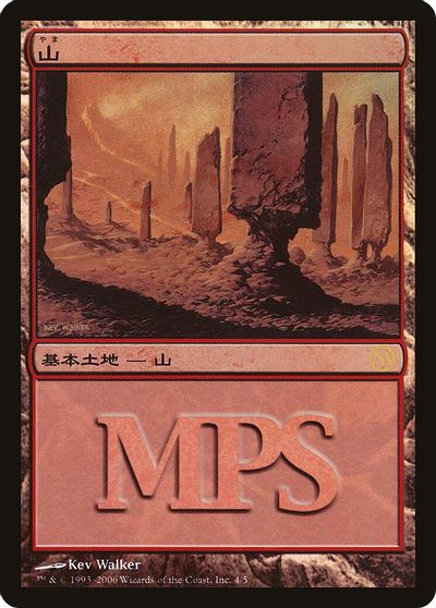 Mountain (2006) card art