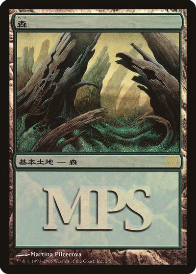 Forest (2006) card art