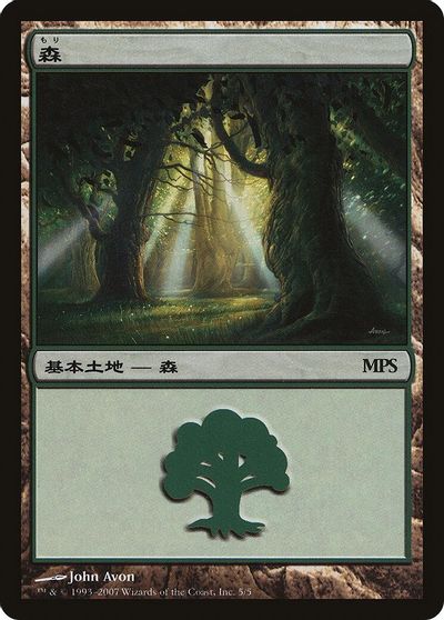 Forest (2007) card art