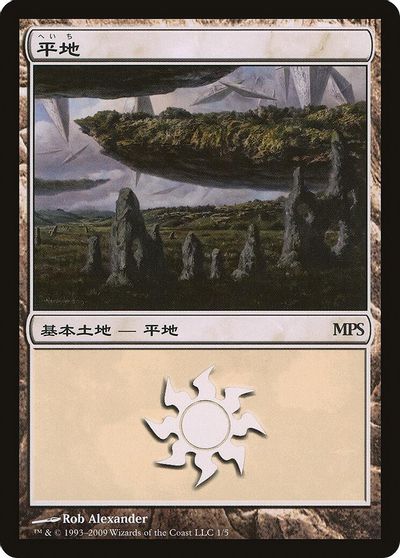 Plains (2009) card art