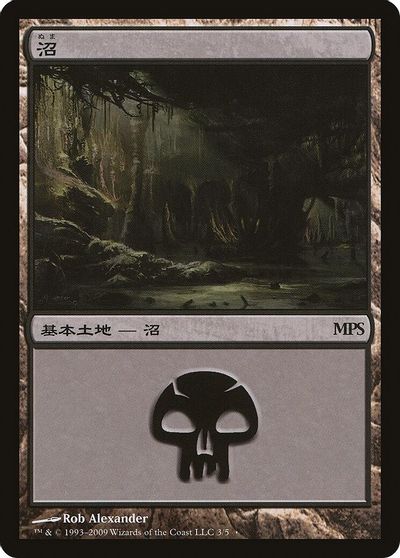 Swamp (2009) card art
