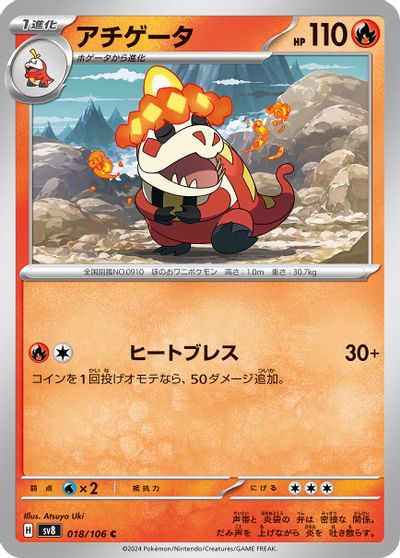 Crocalor card art