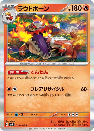 Skeledirge card art