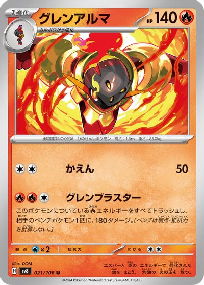 Armarouge card art