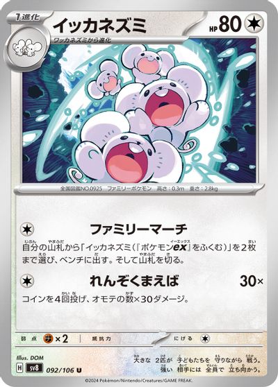 Maushold card art