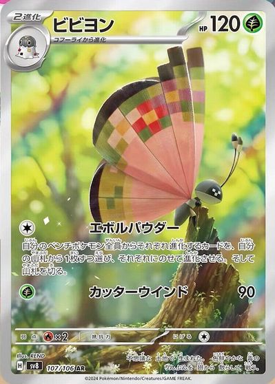 Vivillon - 107/106 card art