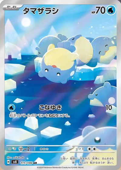 Spheal - 111/106 card art