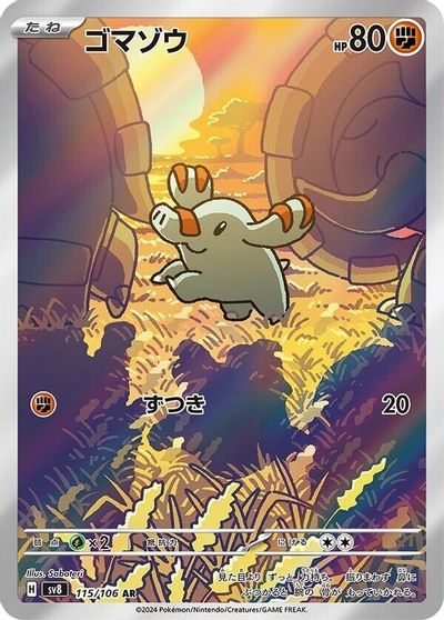 Phanpy - 115/106 card art