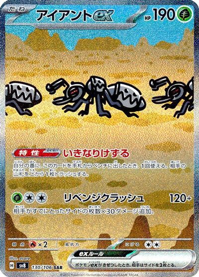 Durant ex - 130/106 card art