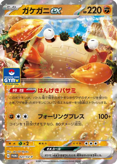 Klawf ex - 027/SV-P card art
