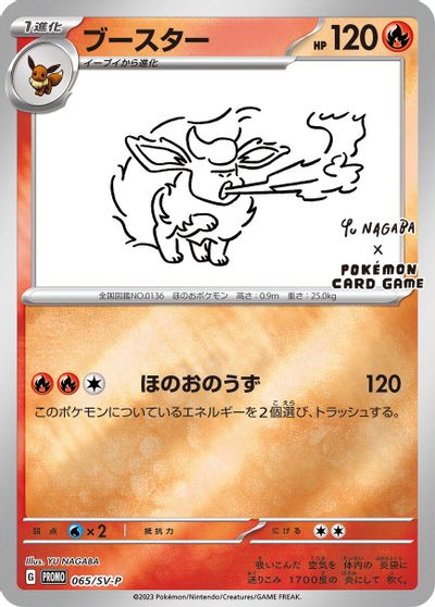 Flareon - 065/SV-P card art