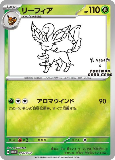 Leafeon - 068/SV-P card art