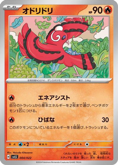 Oricorio card art