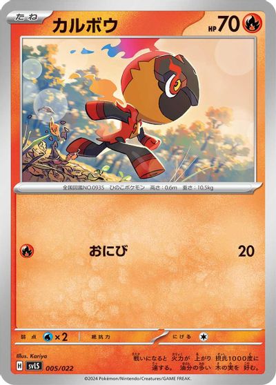 Charcadet card art